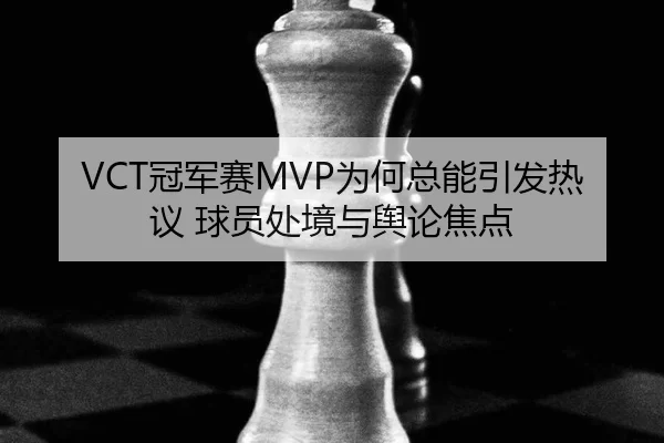 guan-jun-sai-wei-he-zong-neng-yin-fa-re-yi-qiu-yuan-chu-jing-yu-yu-lun-jiao-dian-2-865.jpg